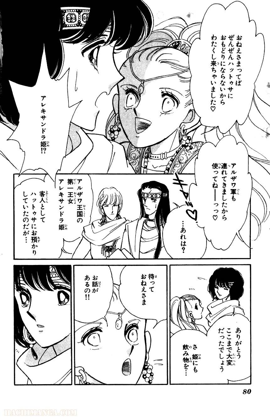 Page 80