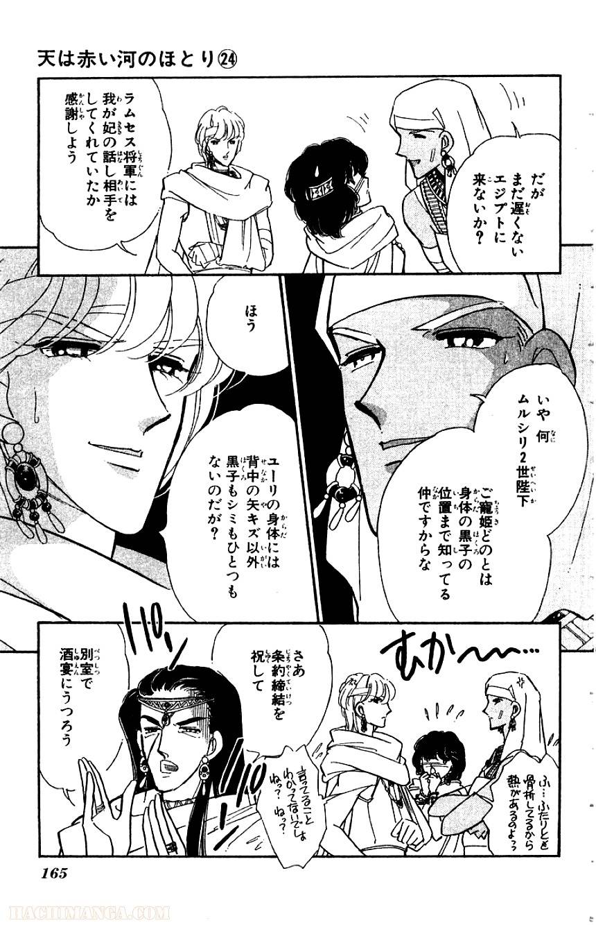 Page 163