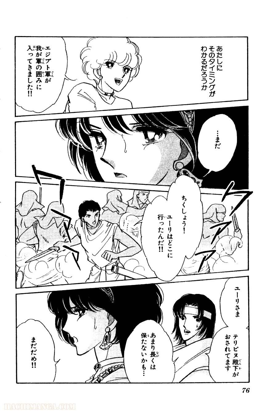 Page 74