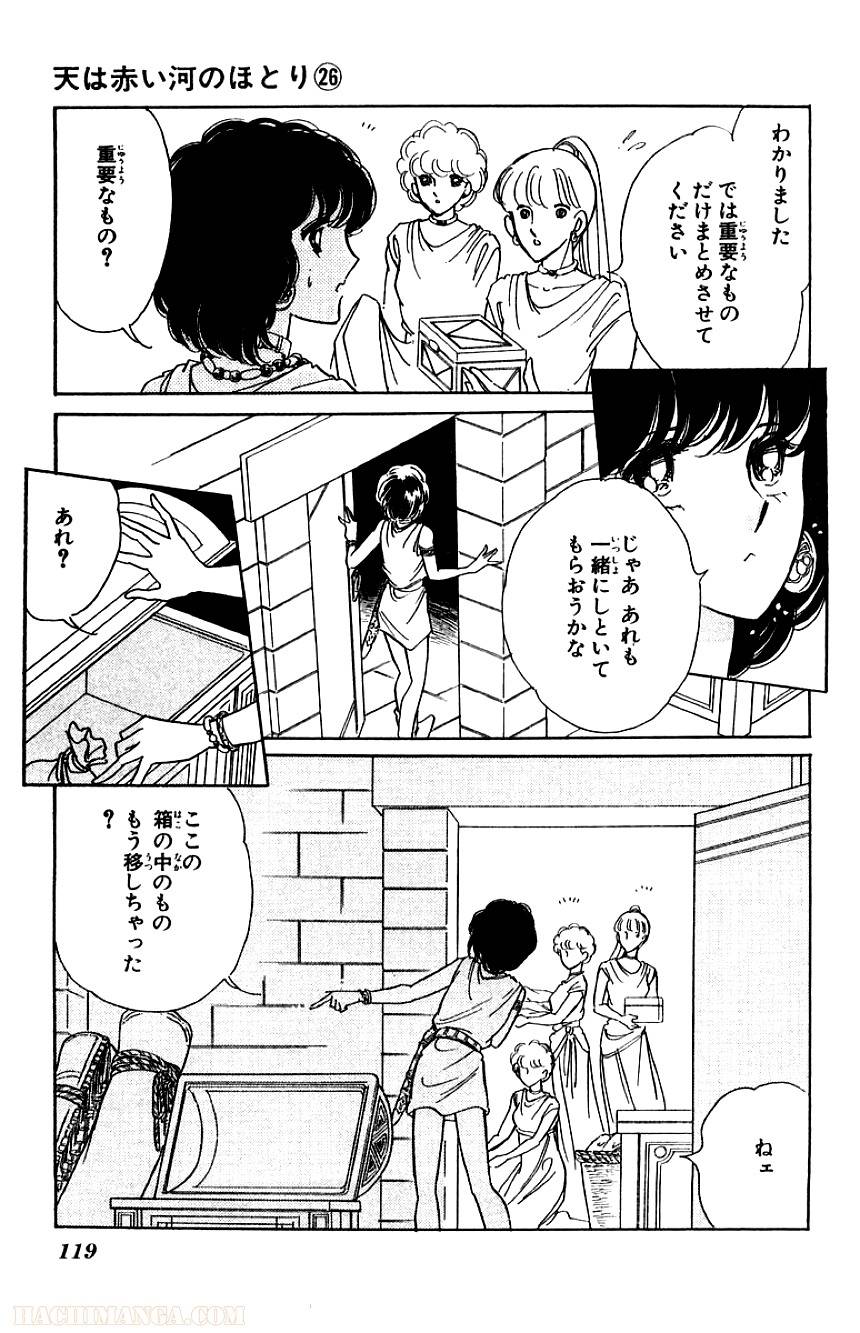 Page 117