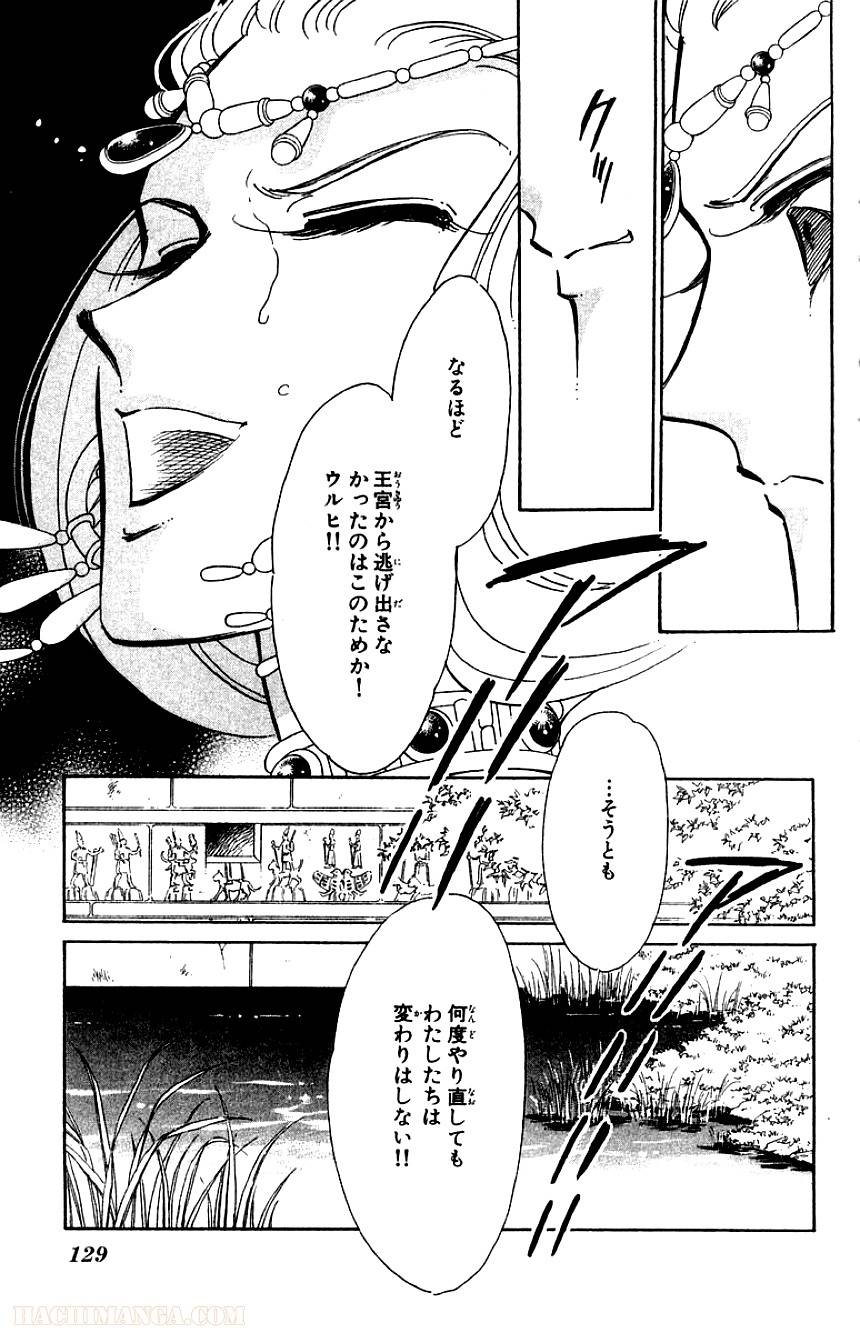 Page 127