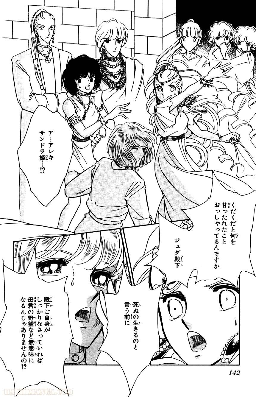 Page 140