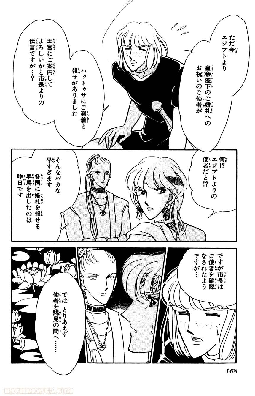 Page 166
