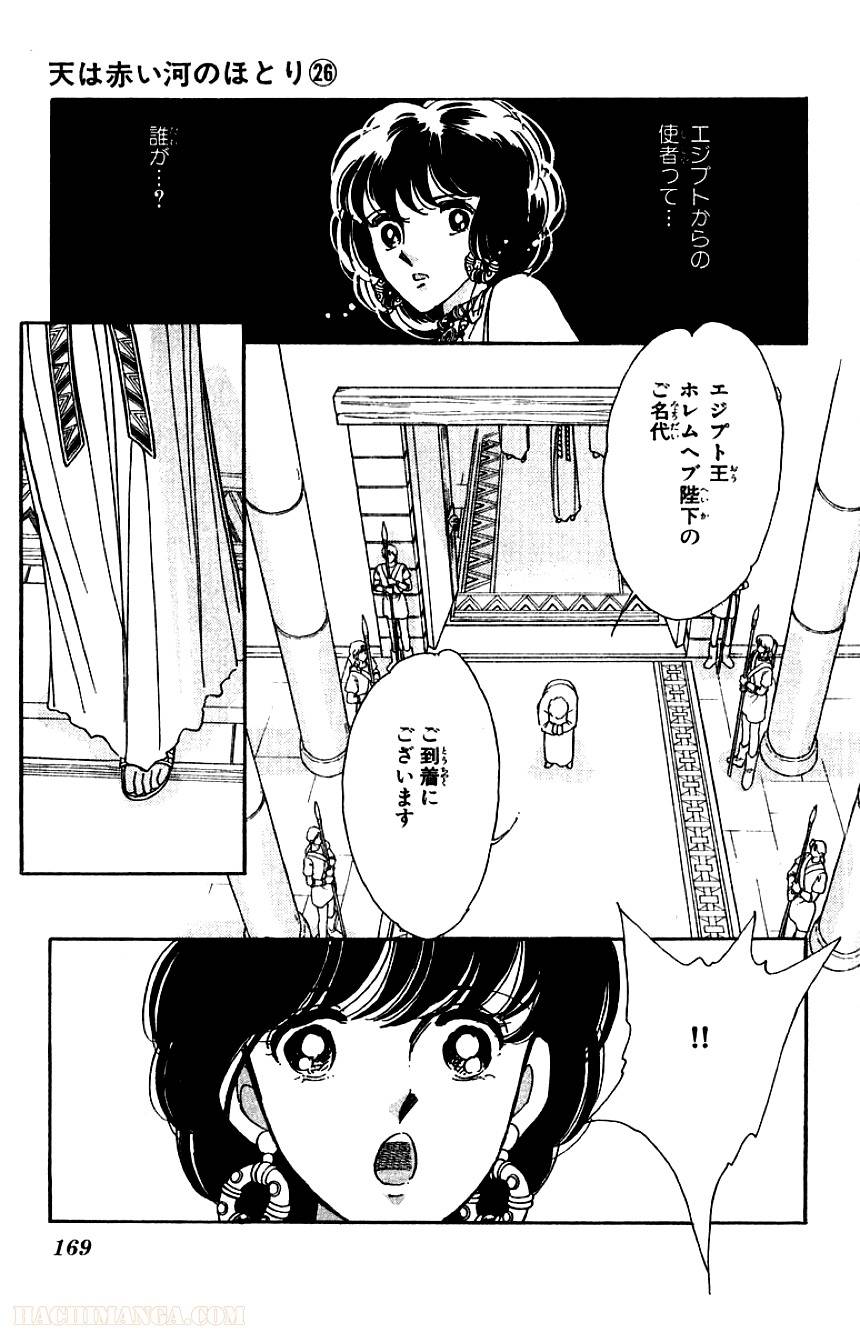 Page 167