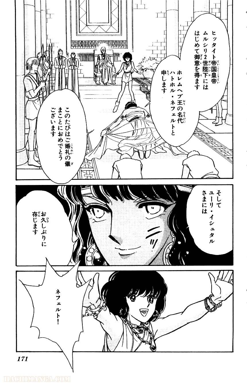 Page 169