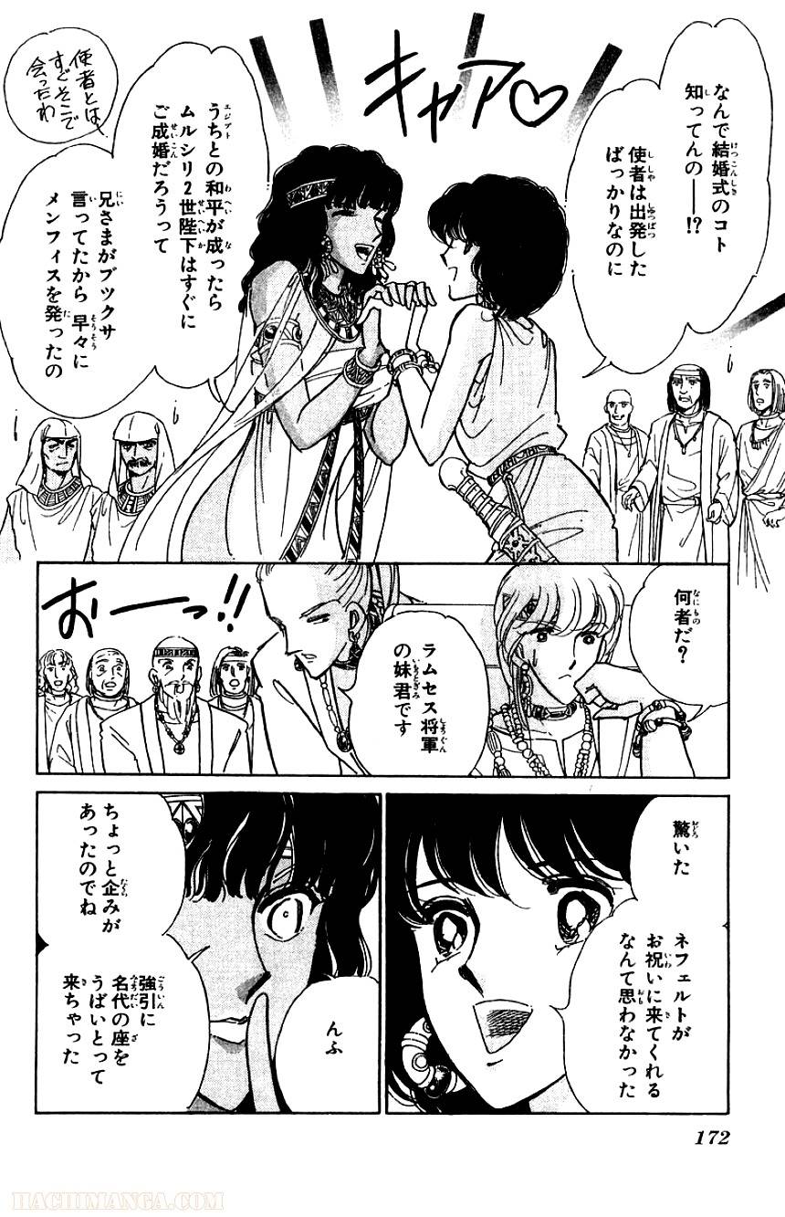 Page 170