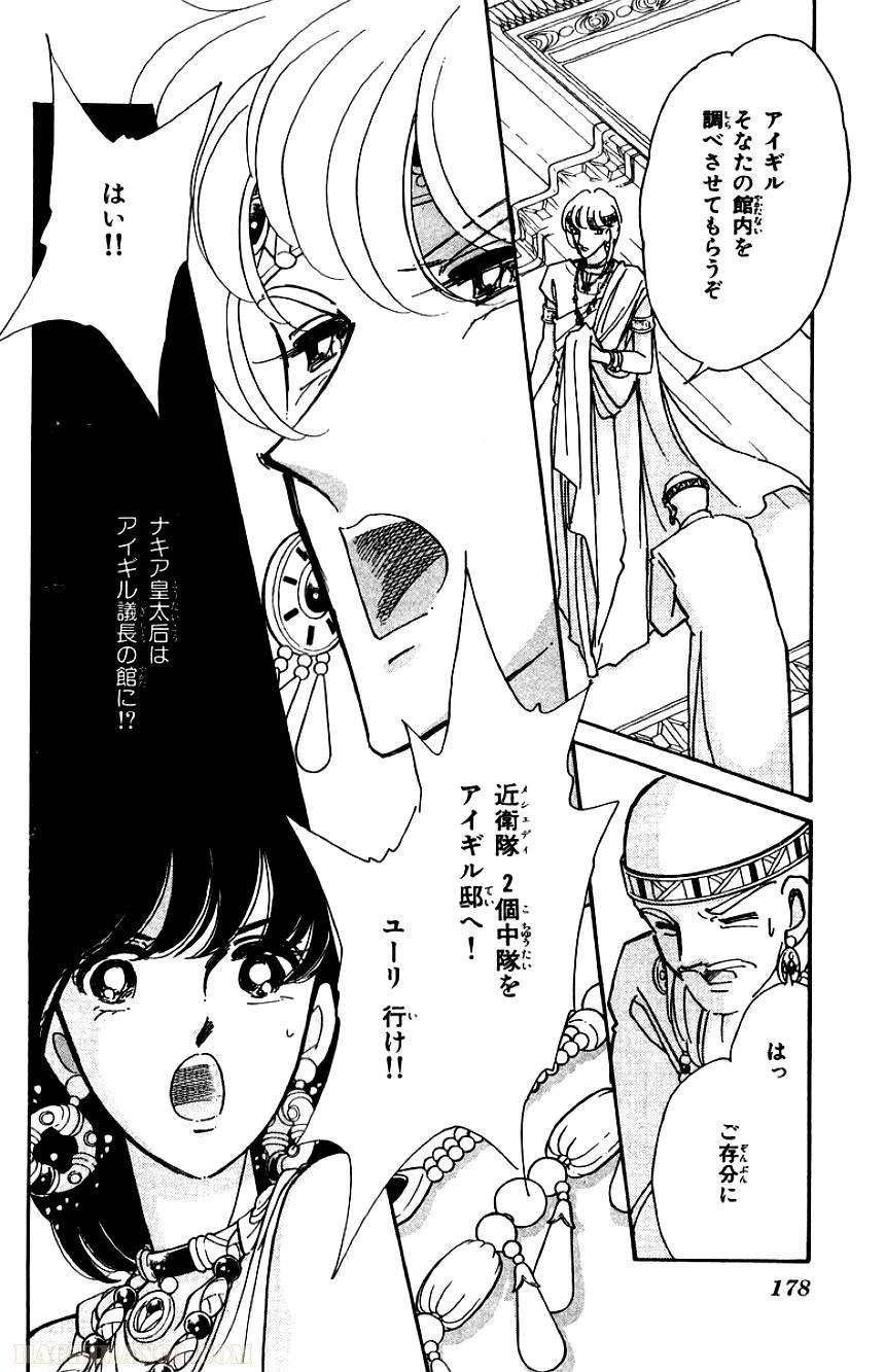 Page 176