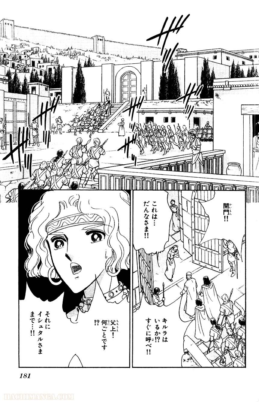 Page 179