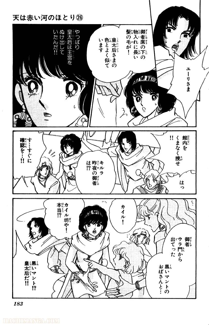 Page 181