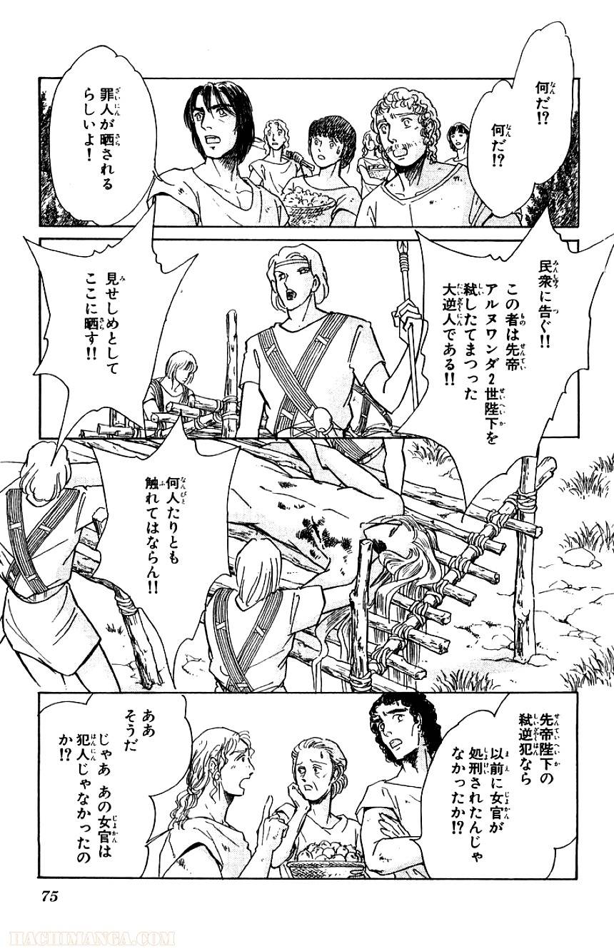 Page 73
