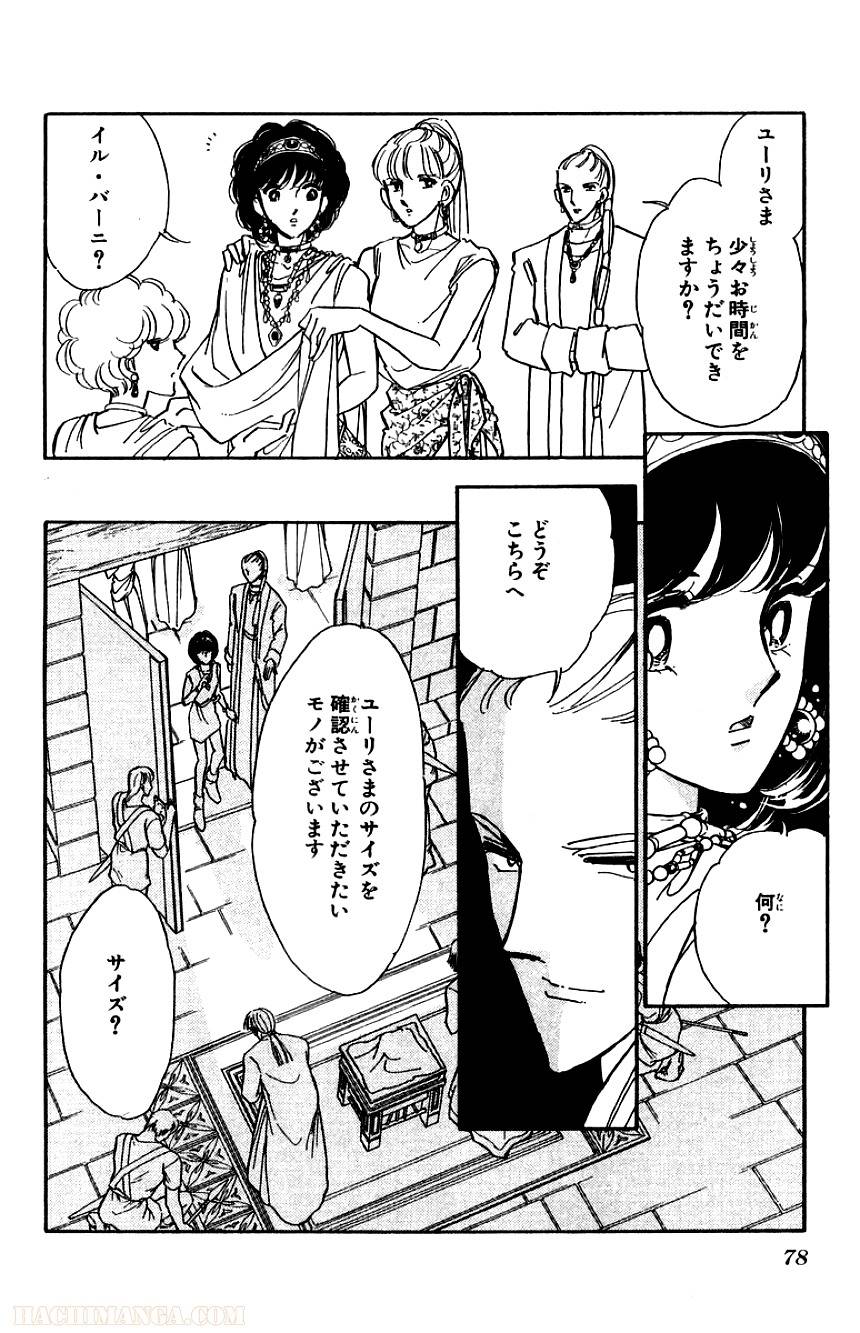 Page 76