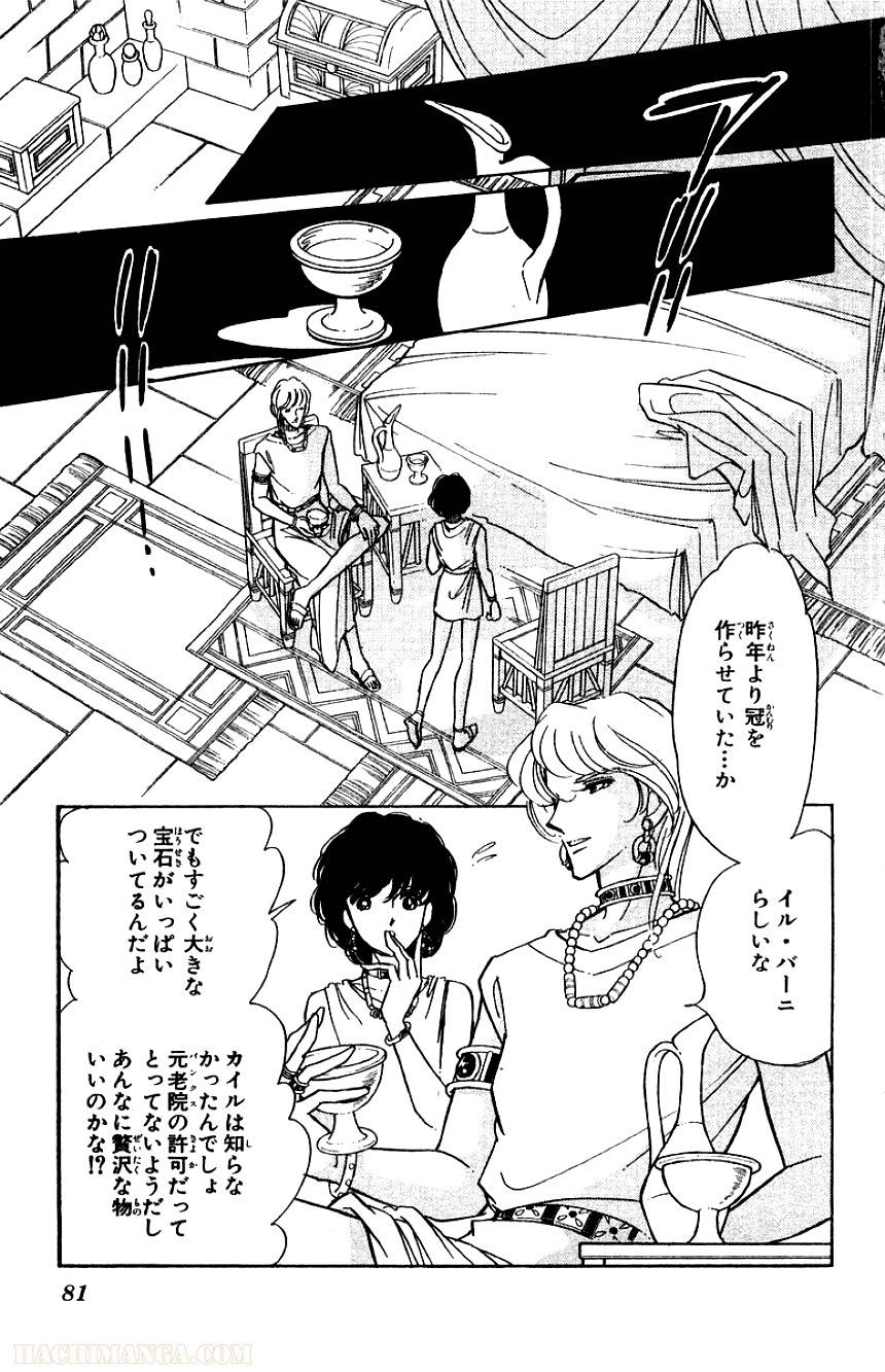 Page 79