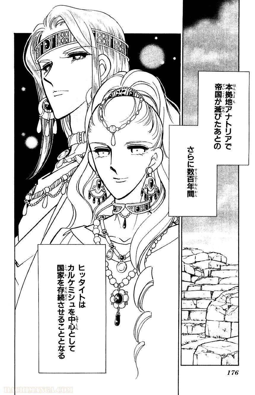 Page 174