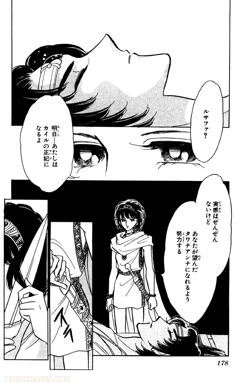 Page 176
