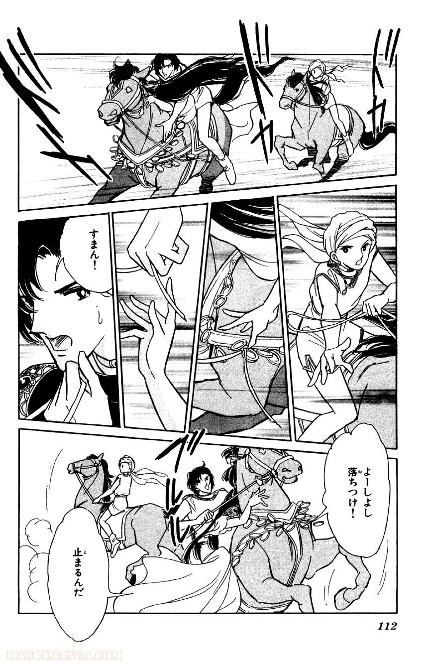 Page 112