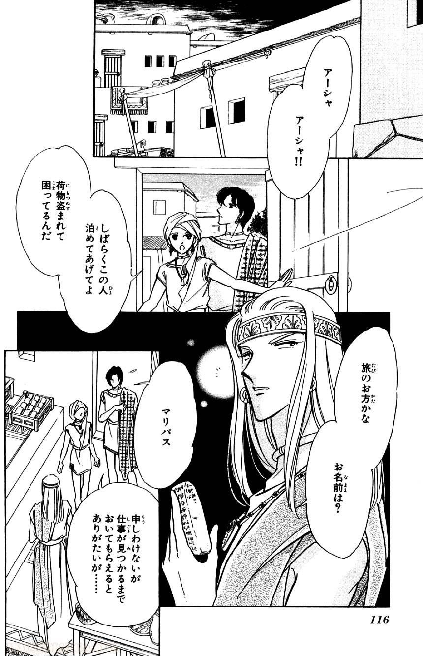 Page 116