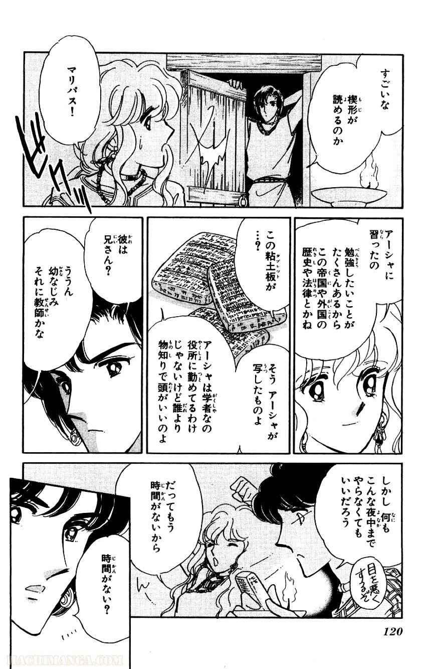 Page 120