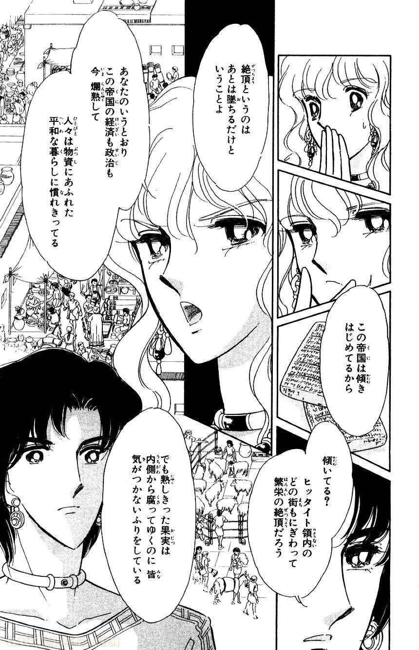 Page 121