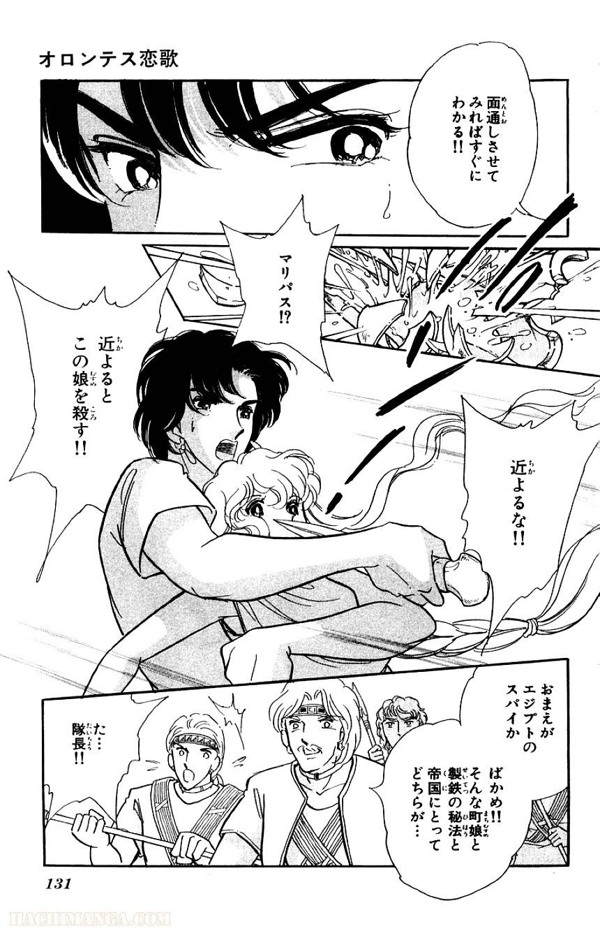 Page 131