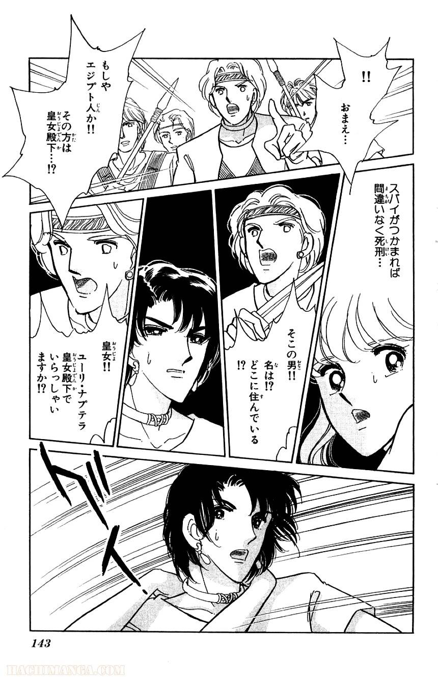 Page 143