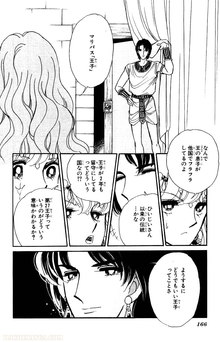 Page 166