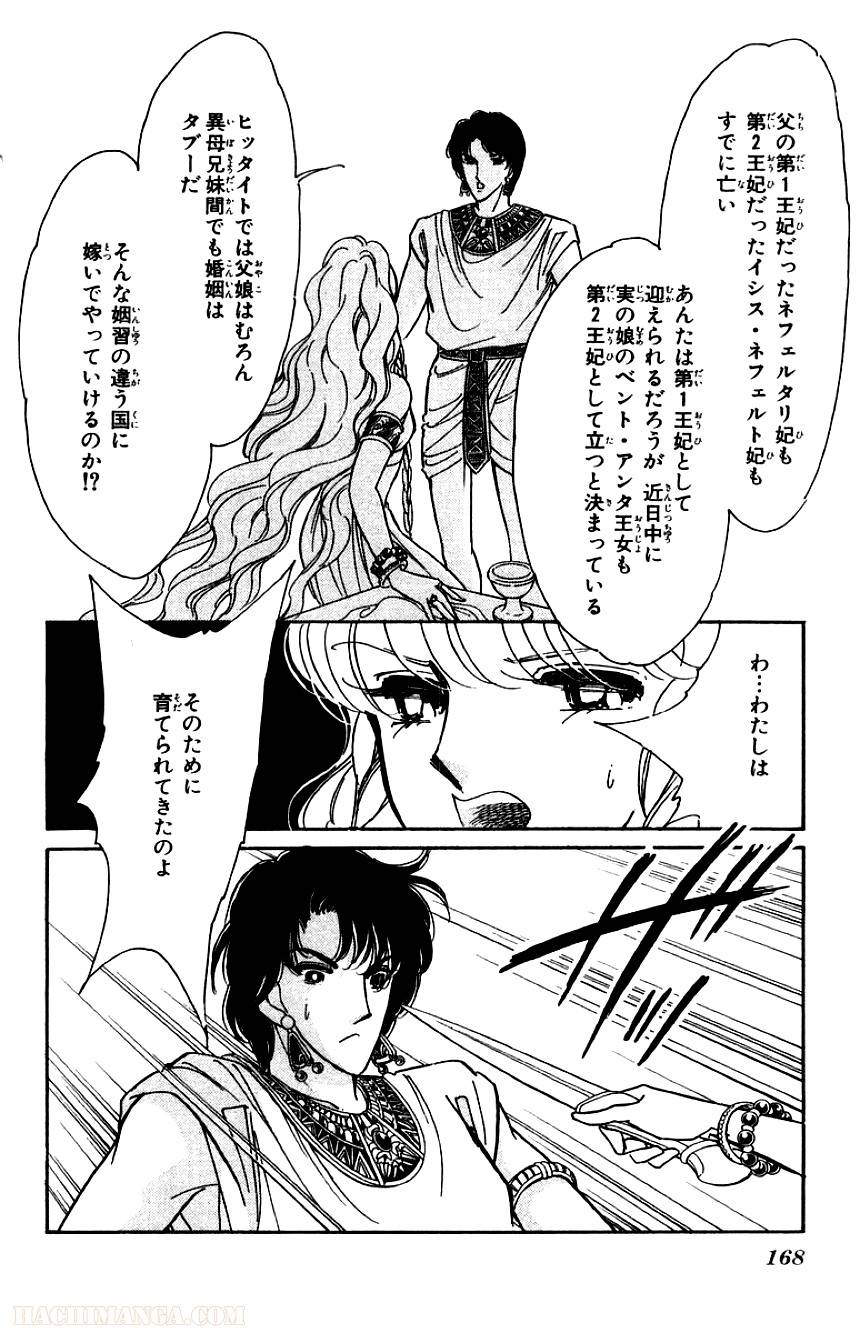Page 168