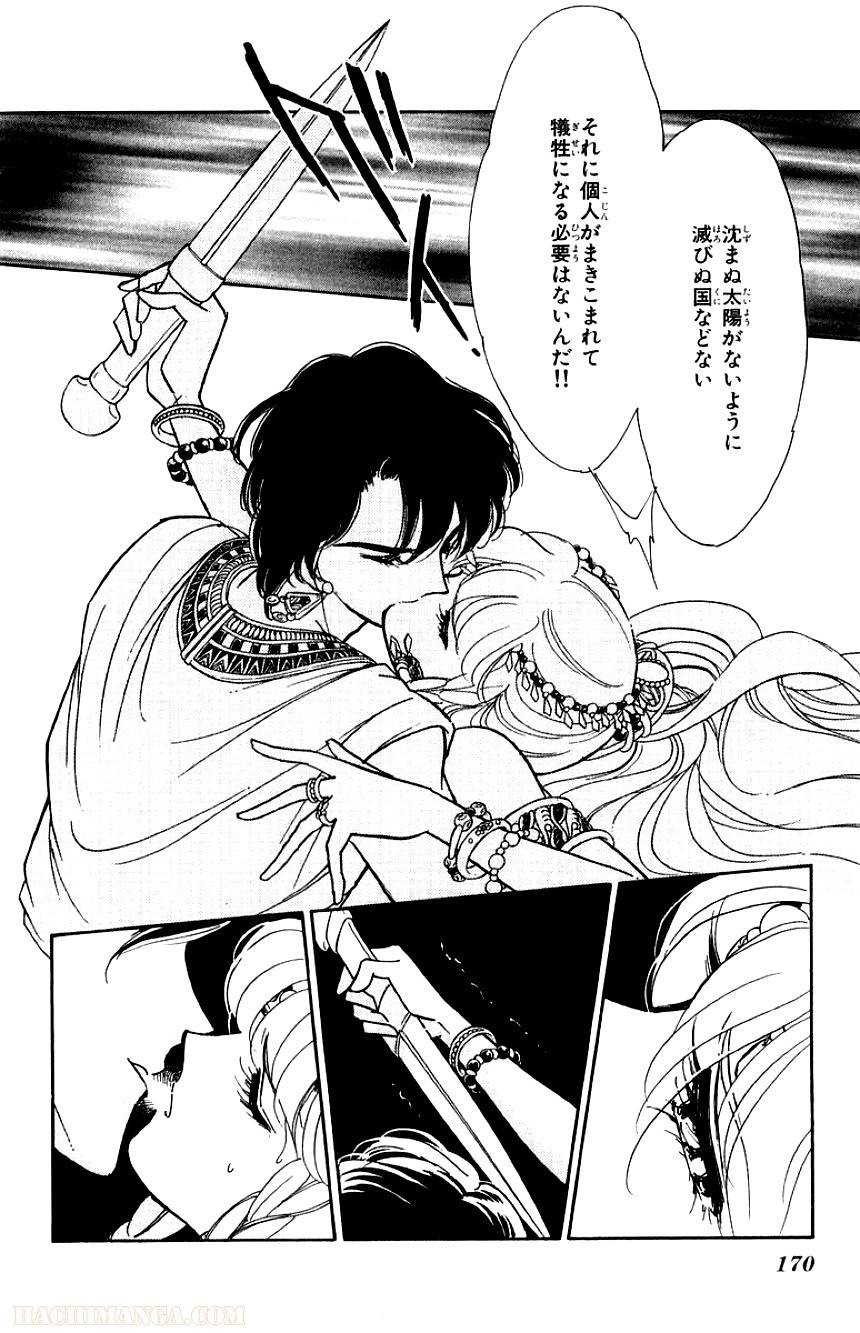 Page 170