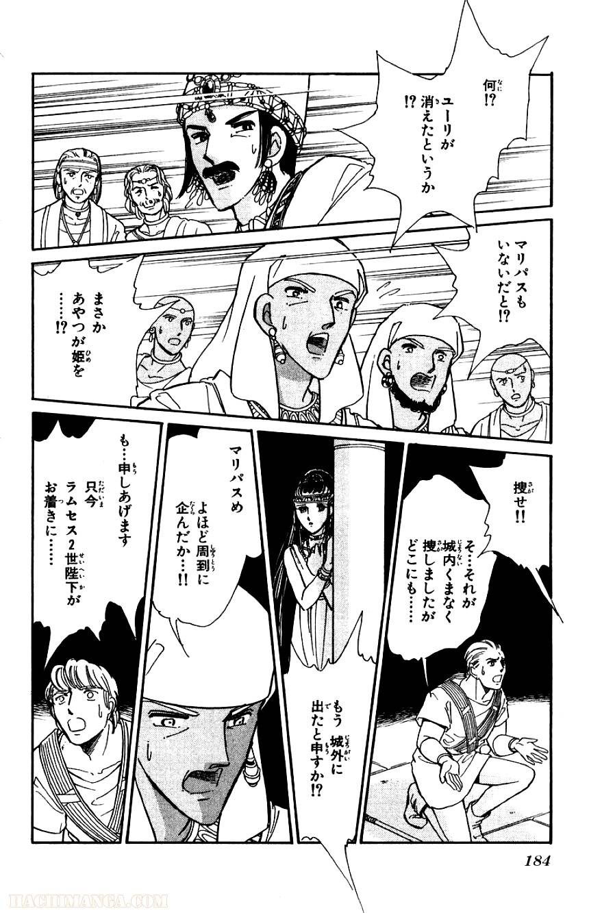 Page 184