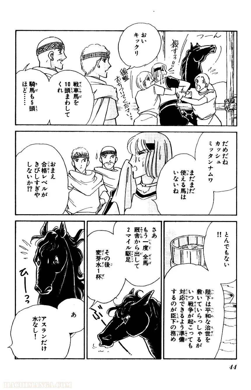 Page 44