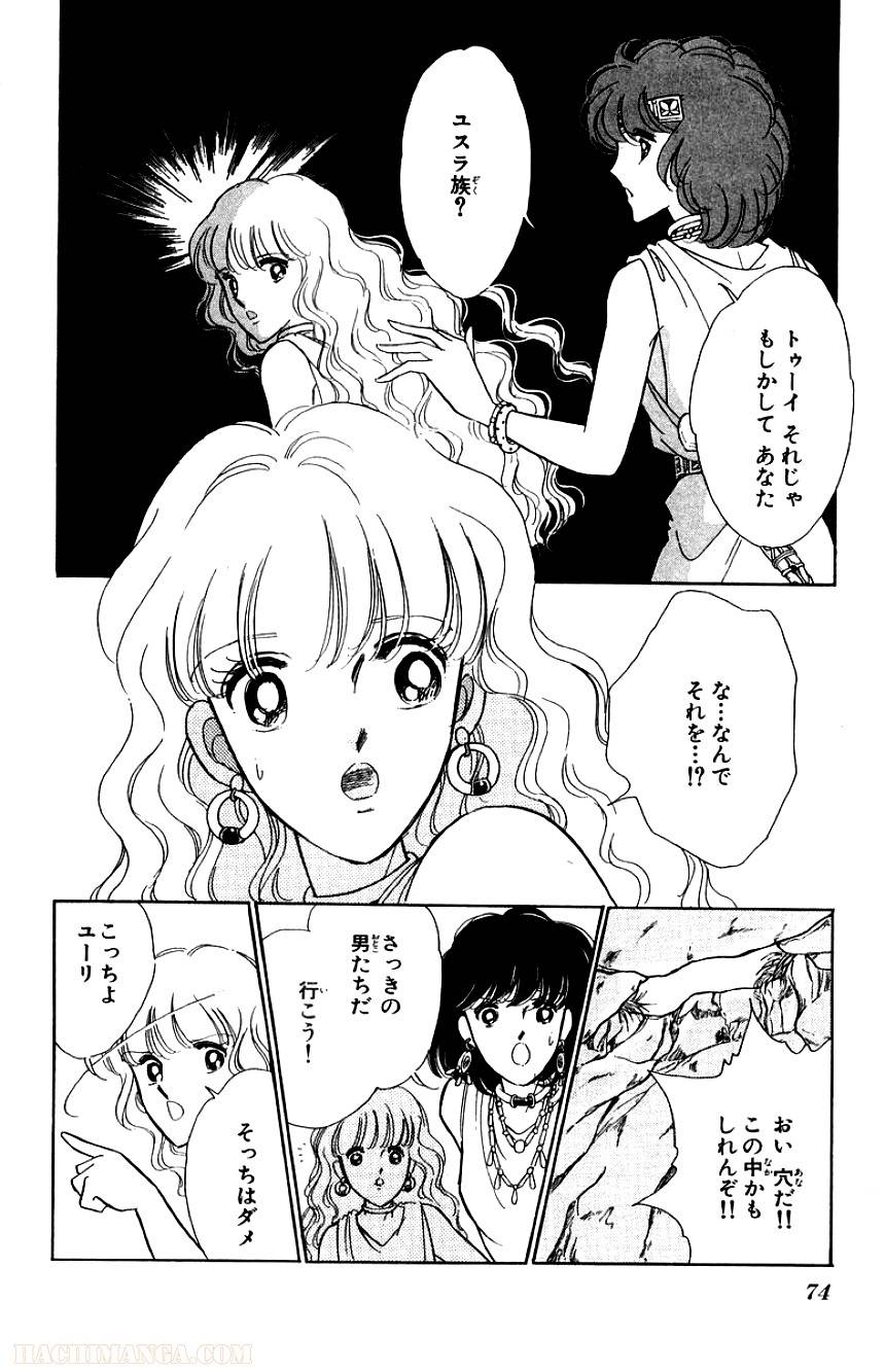Page 74