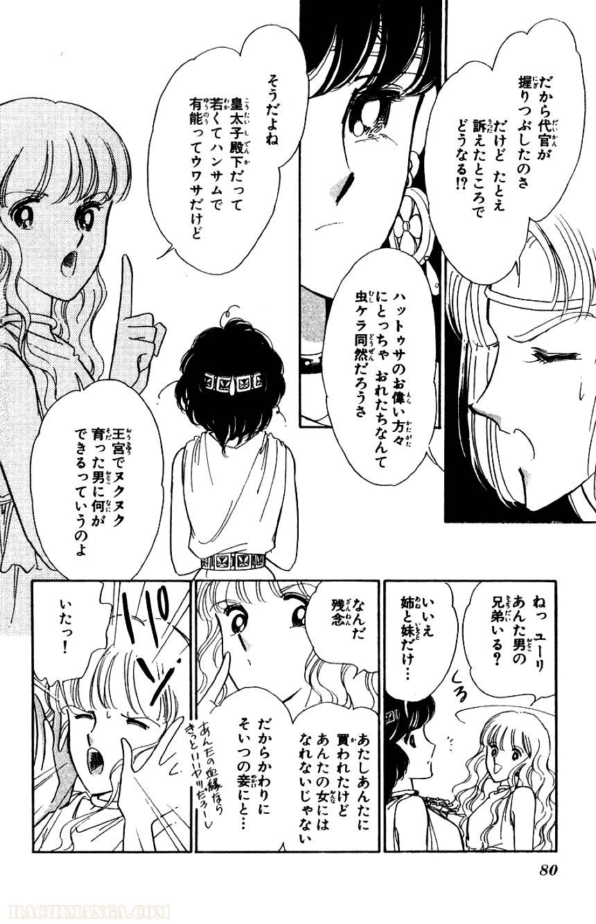 Page 80