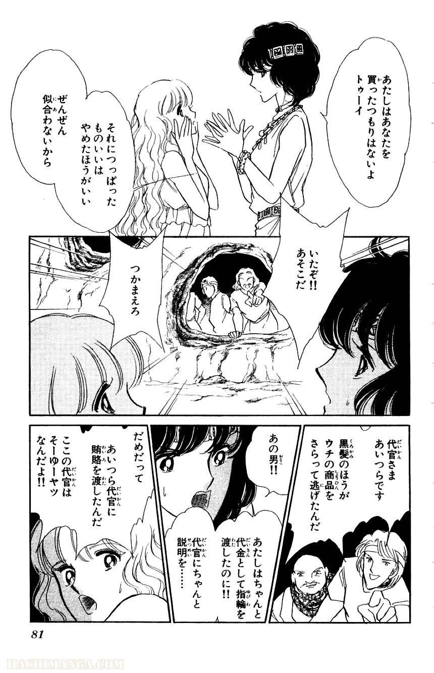 Page 81