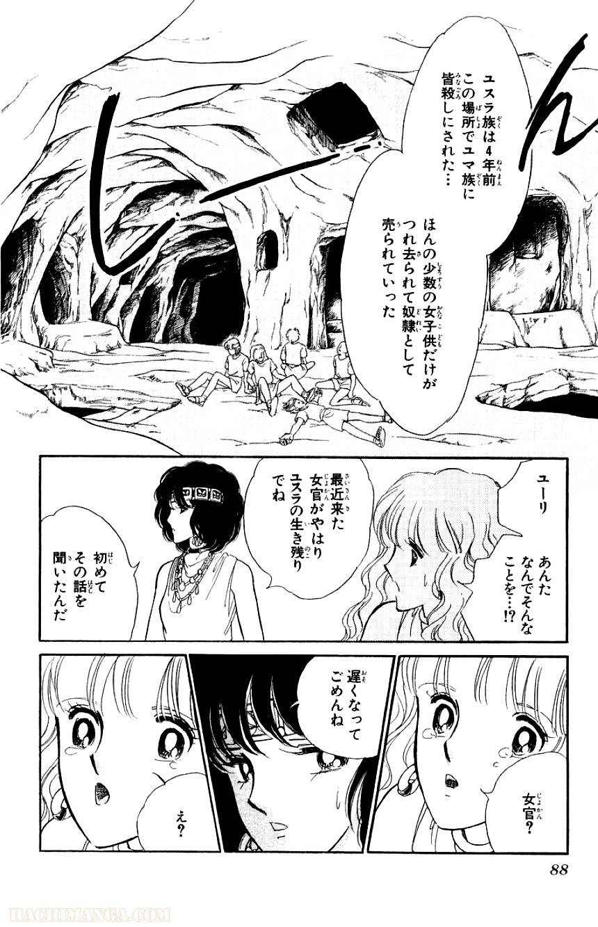 Page 88