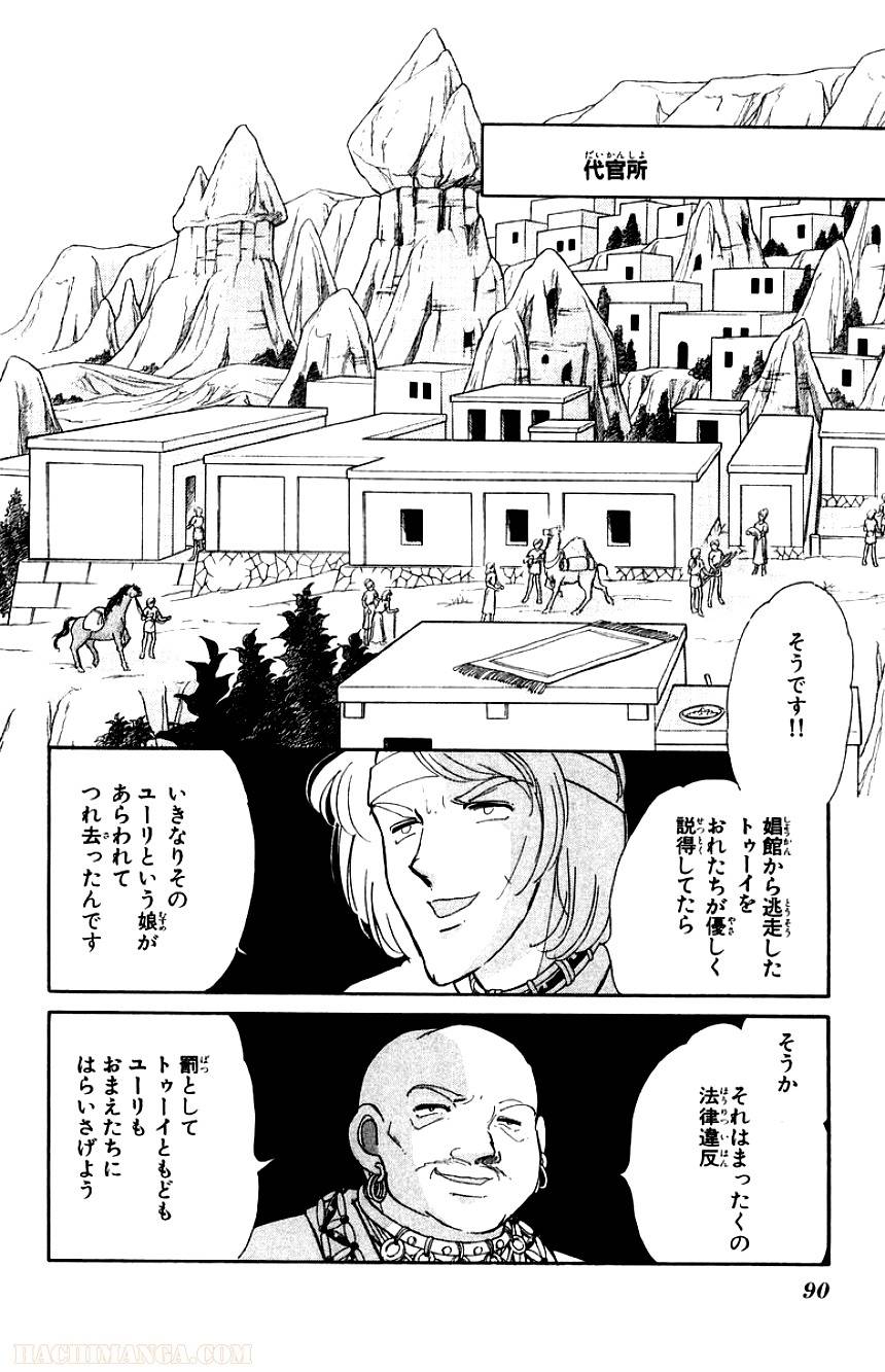 Page 90