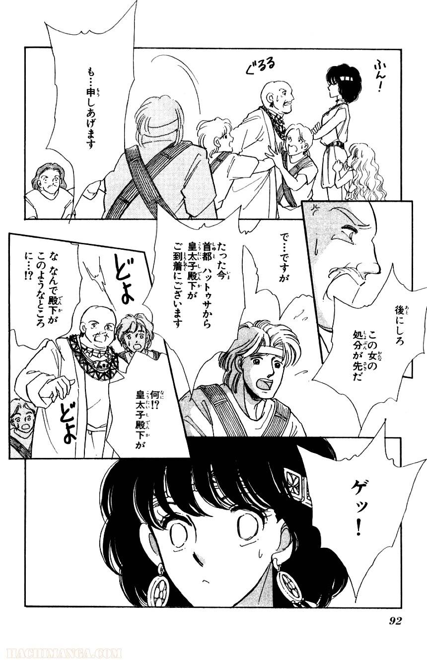 Page 92