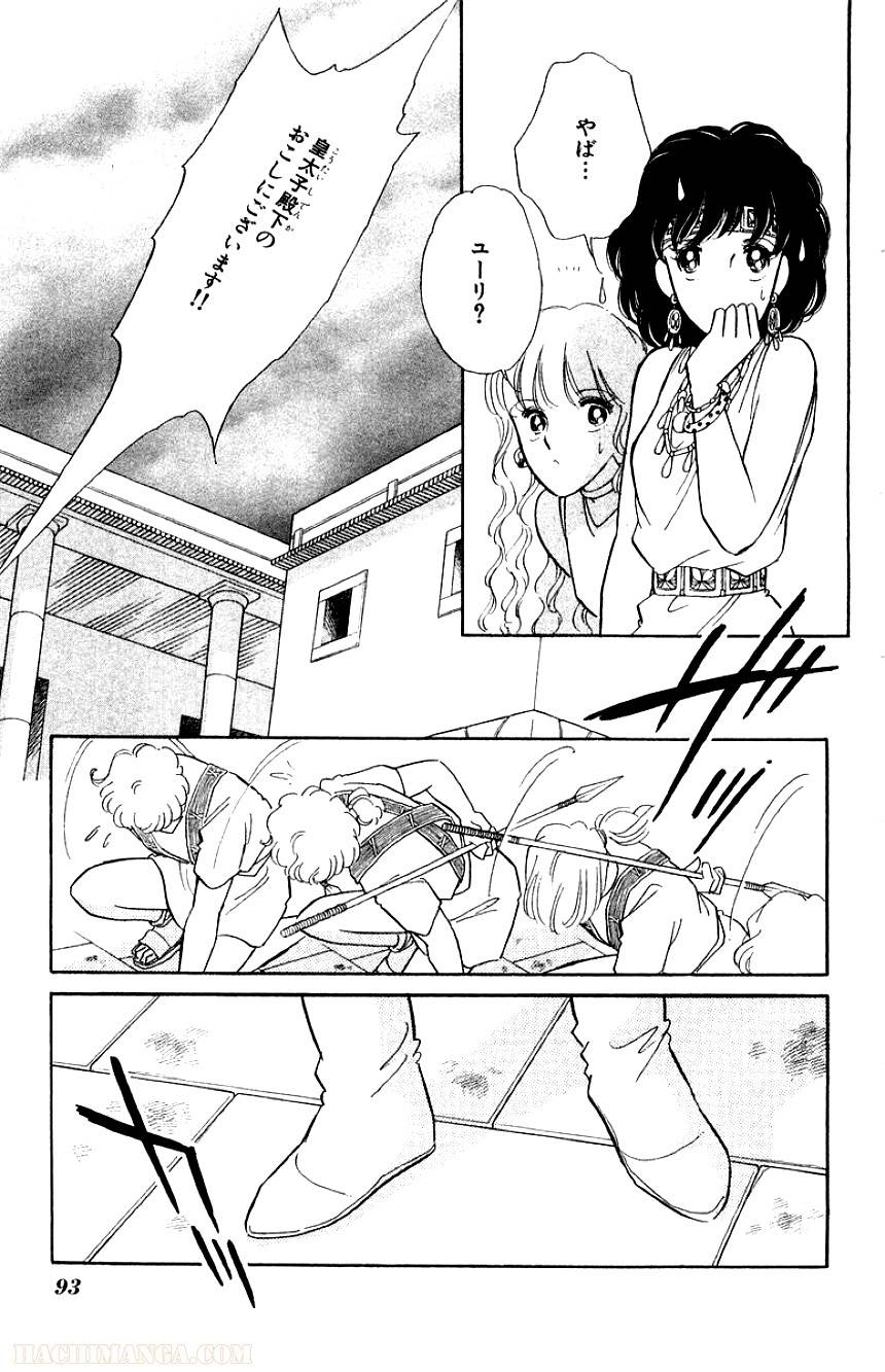 Page 93