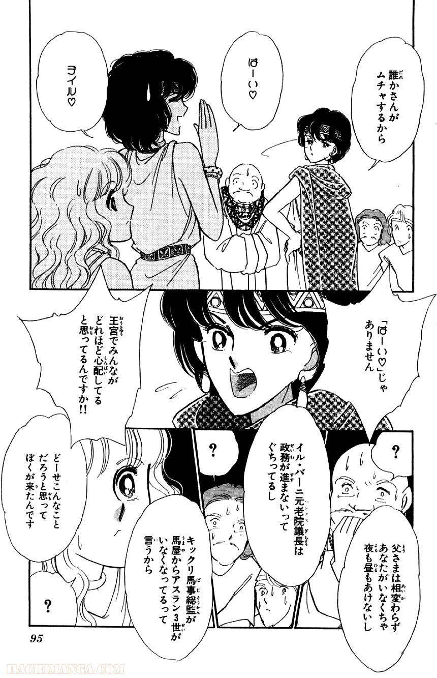 Page 95