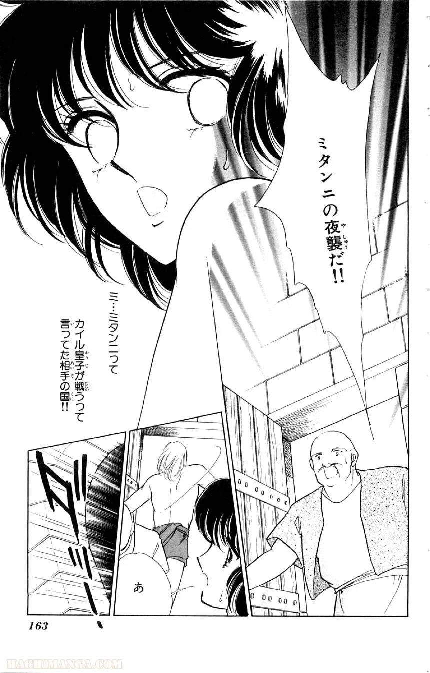 Page 161