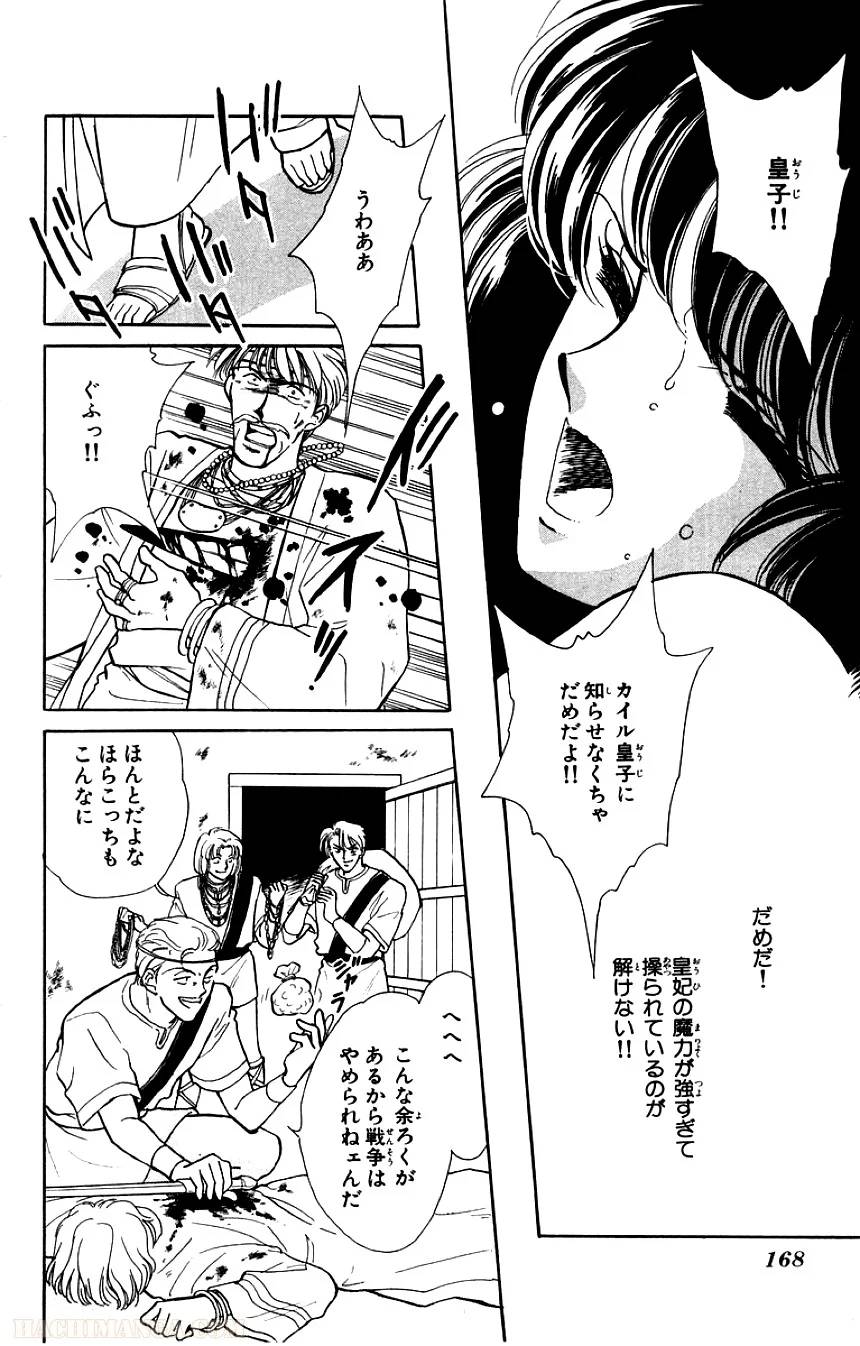 Page 166