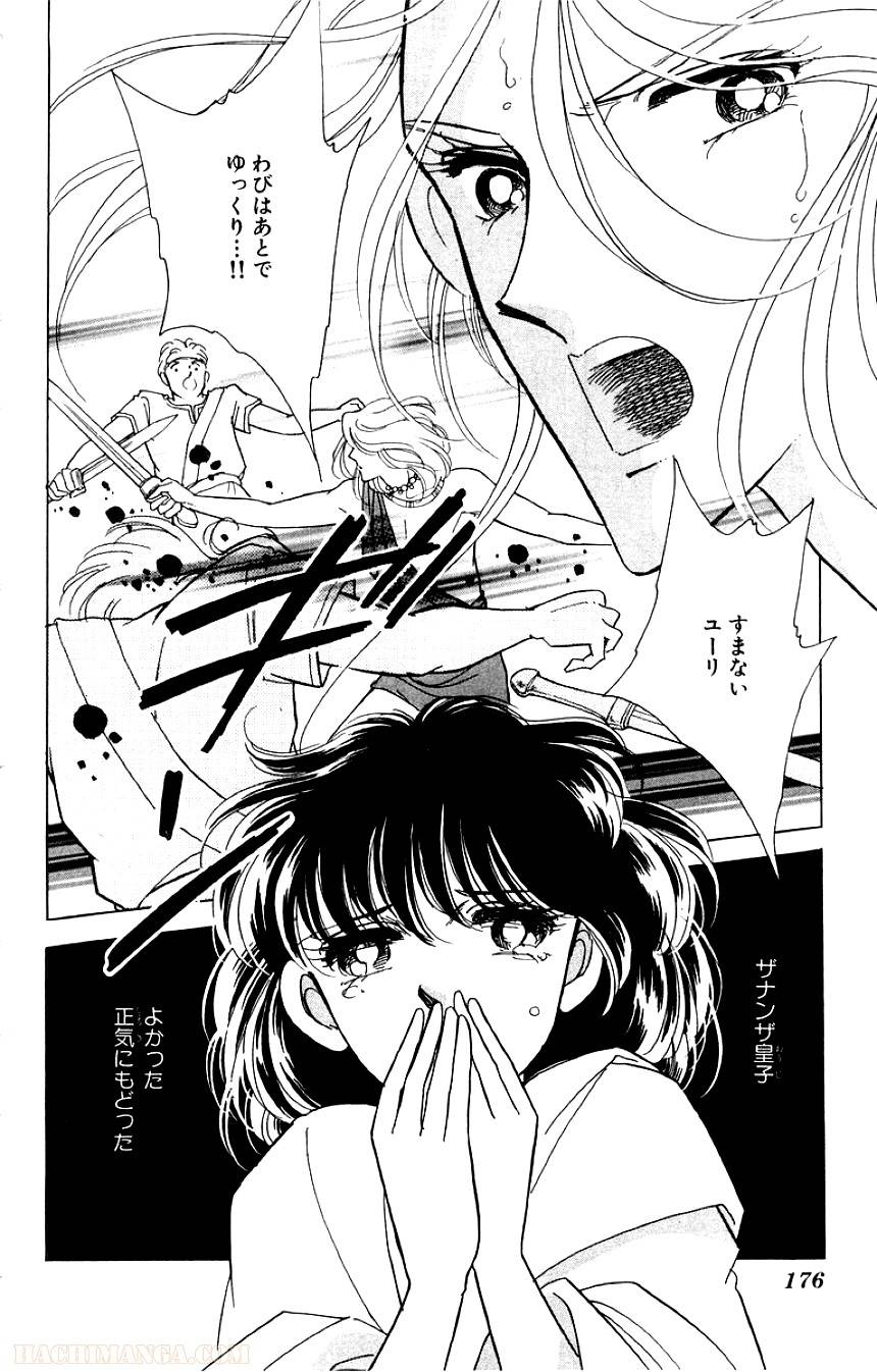 Page 174