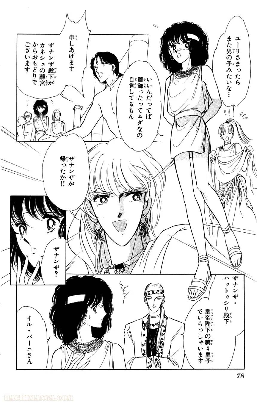 Page 76