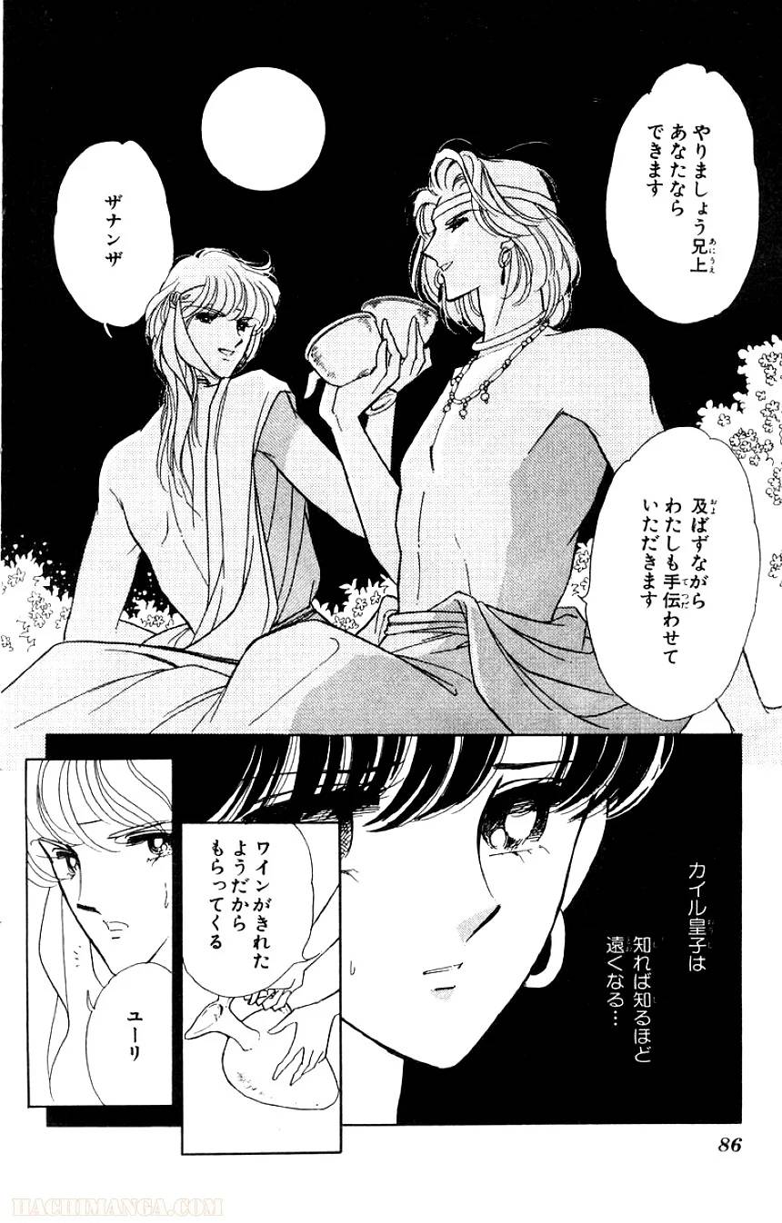 Page 84