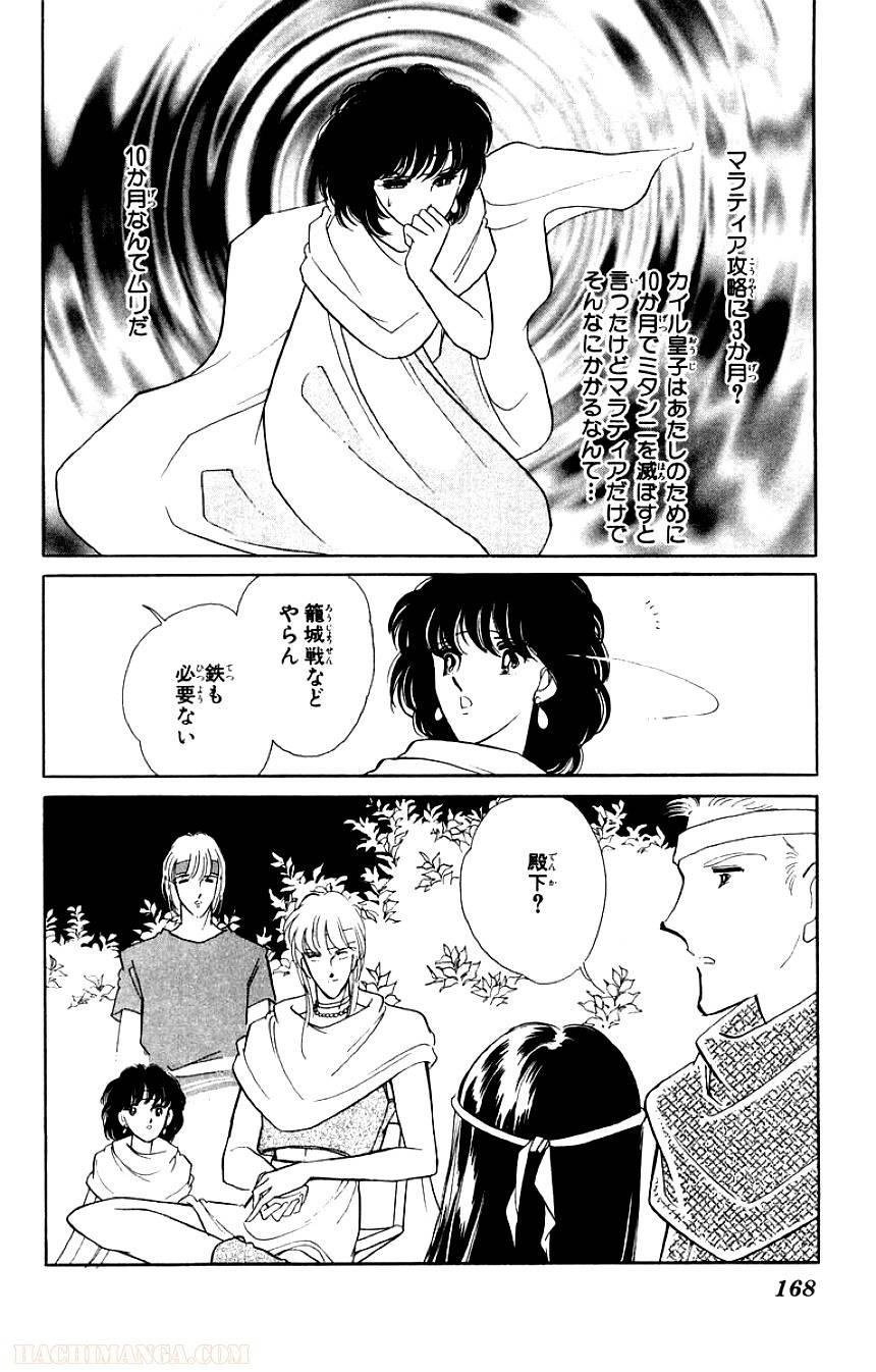 Page 166
