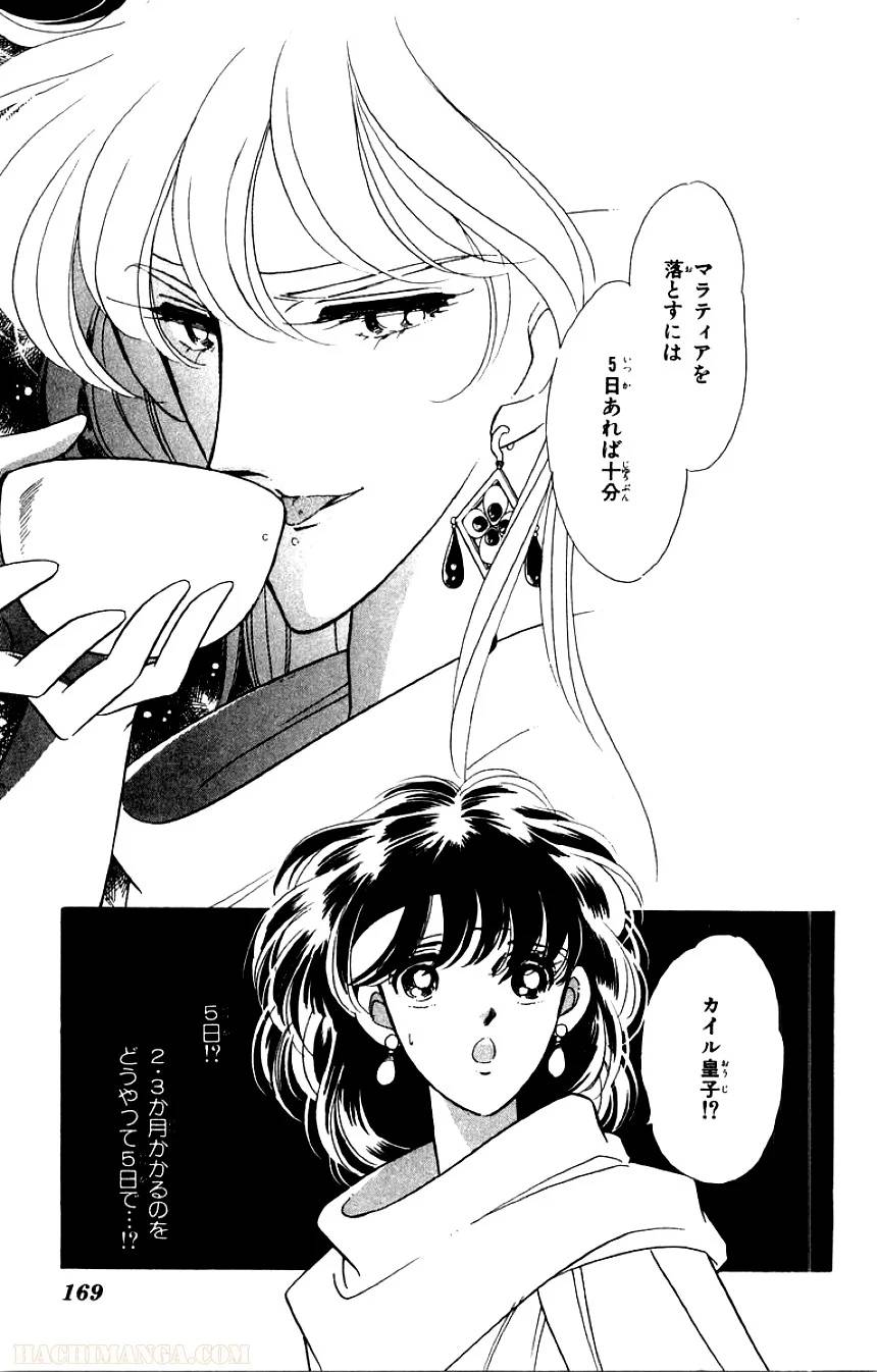 Page 167
