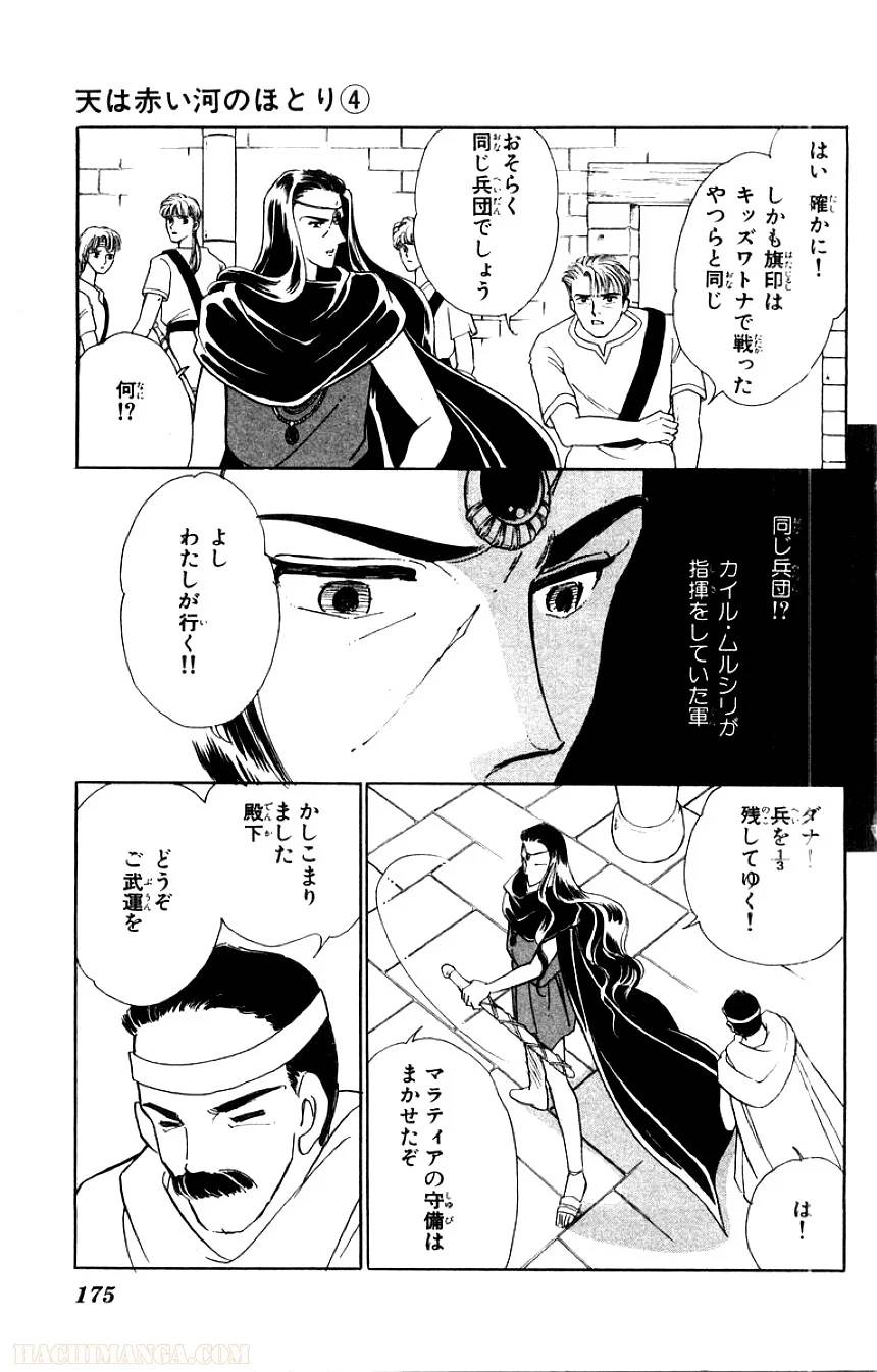 Page 173