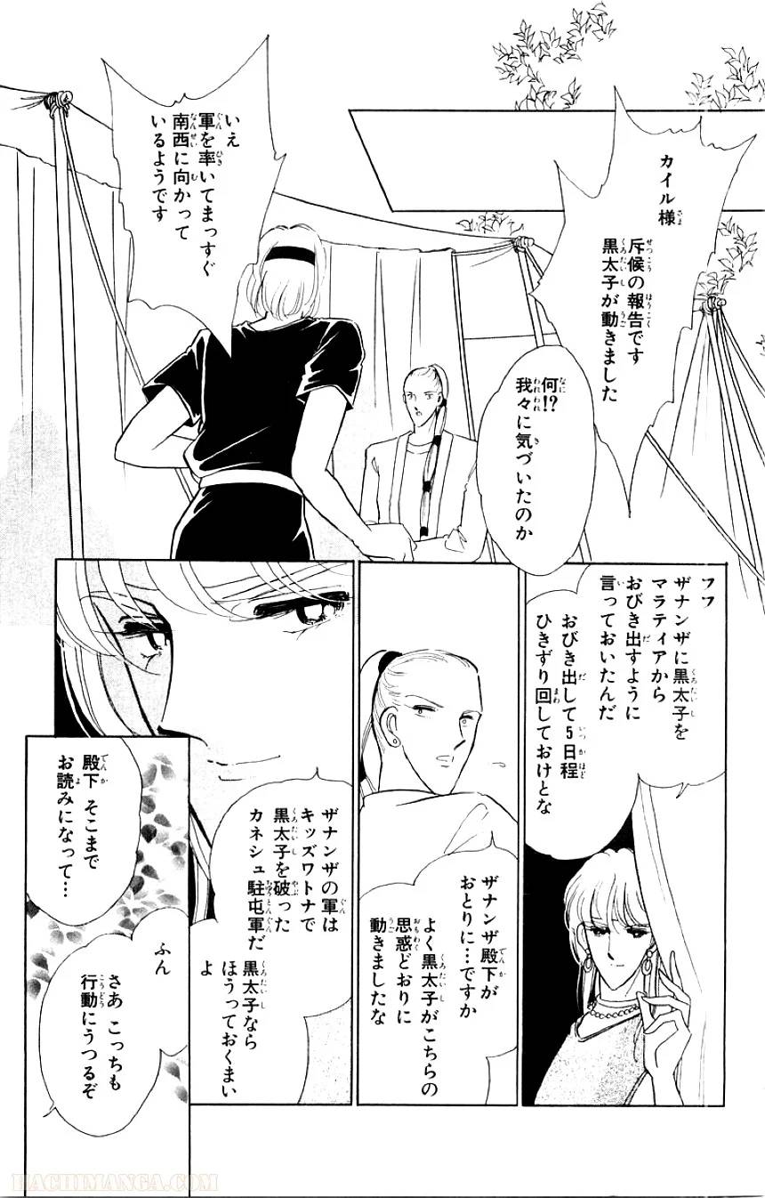 Page 175