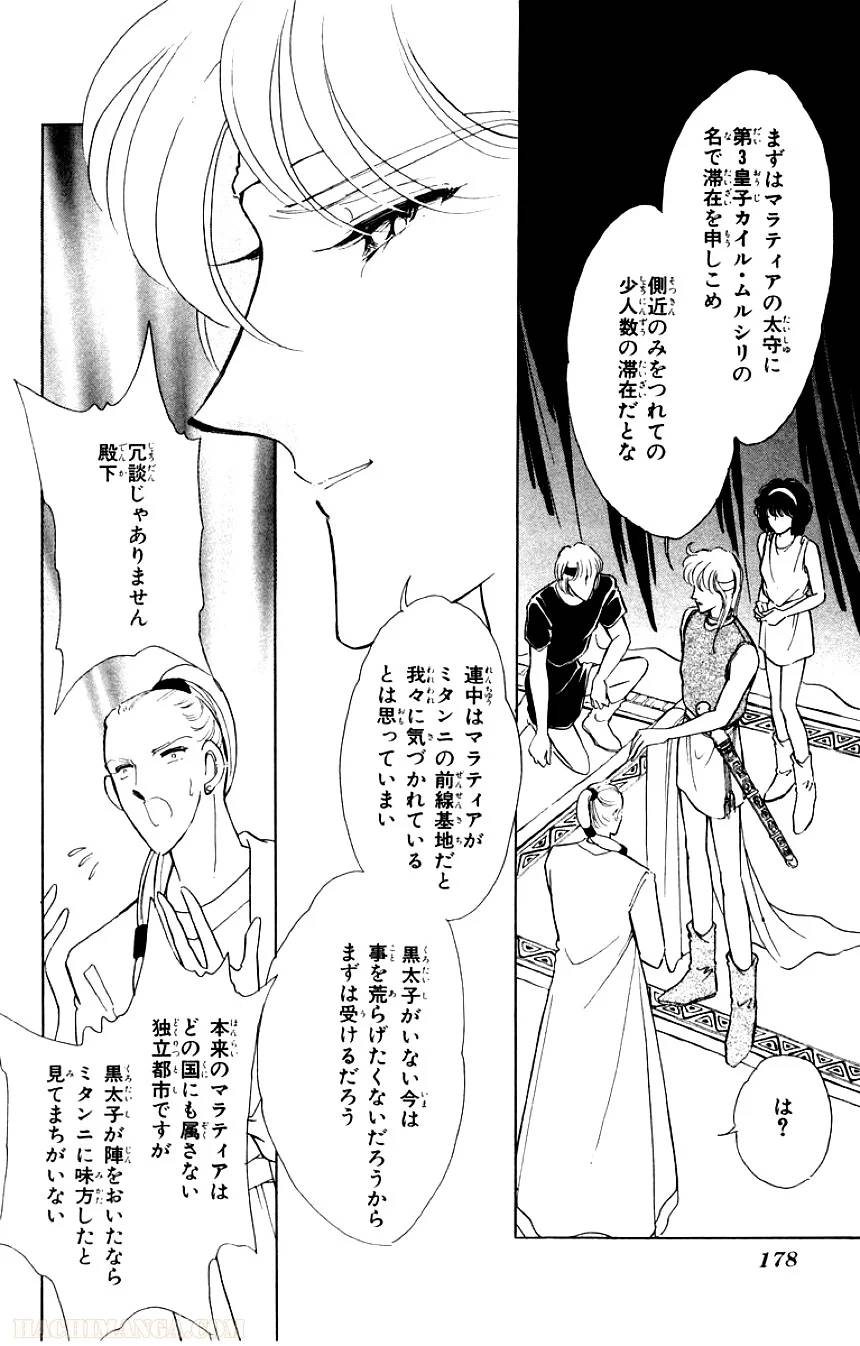 Page 176