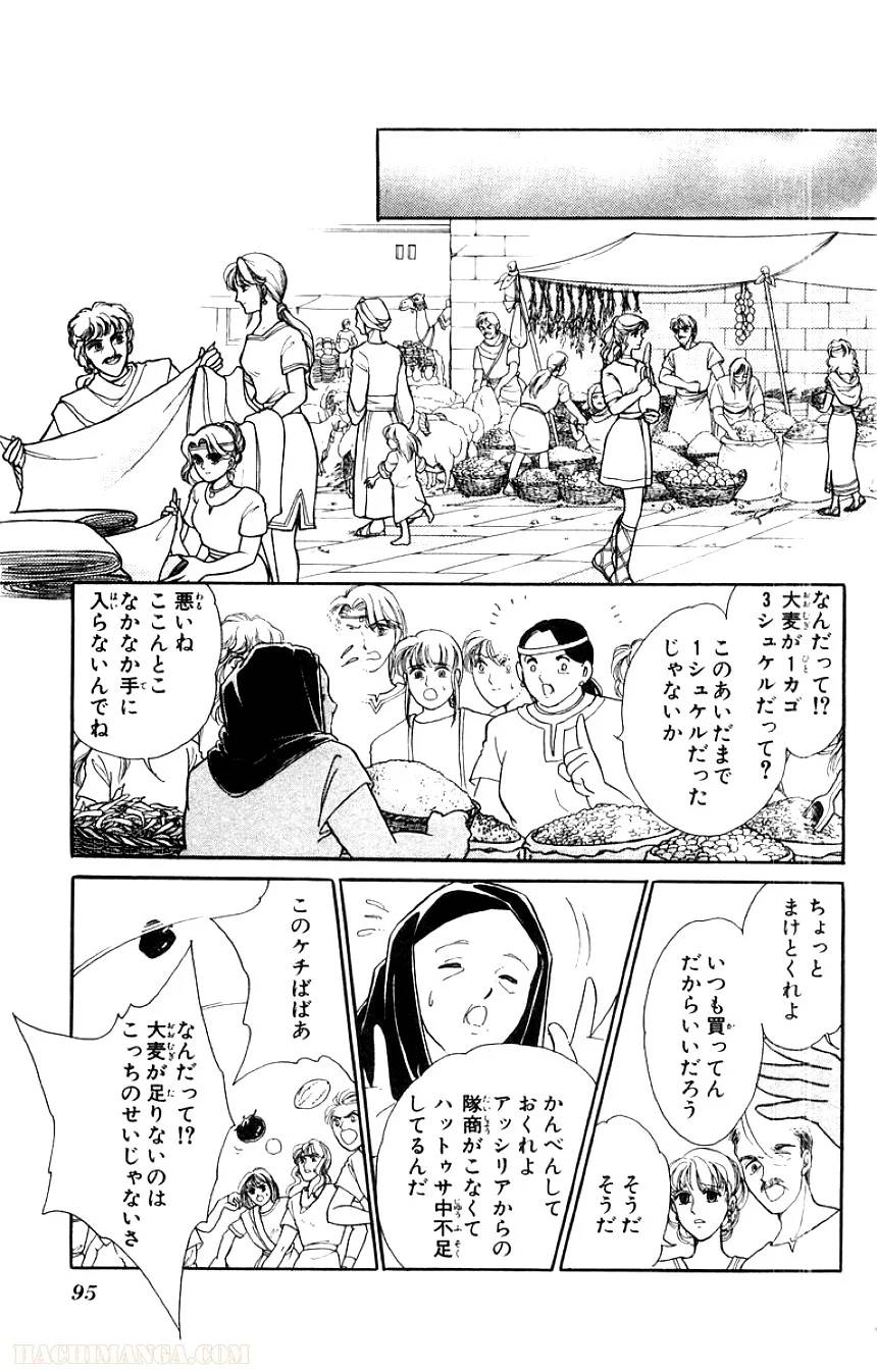 Page 93