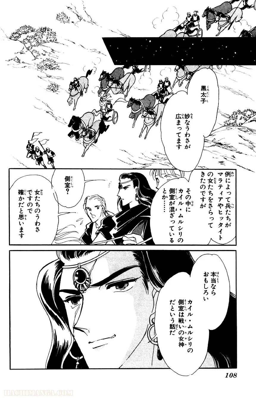 Page 106