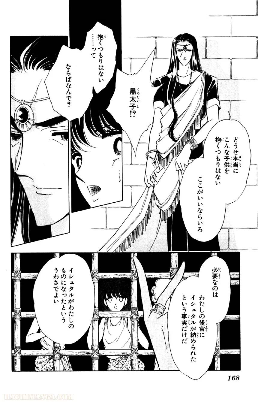 Page 166